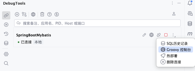 groovy_connection_menu
