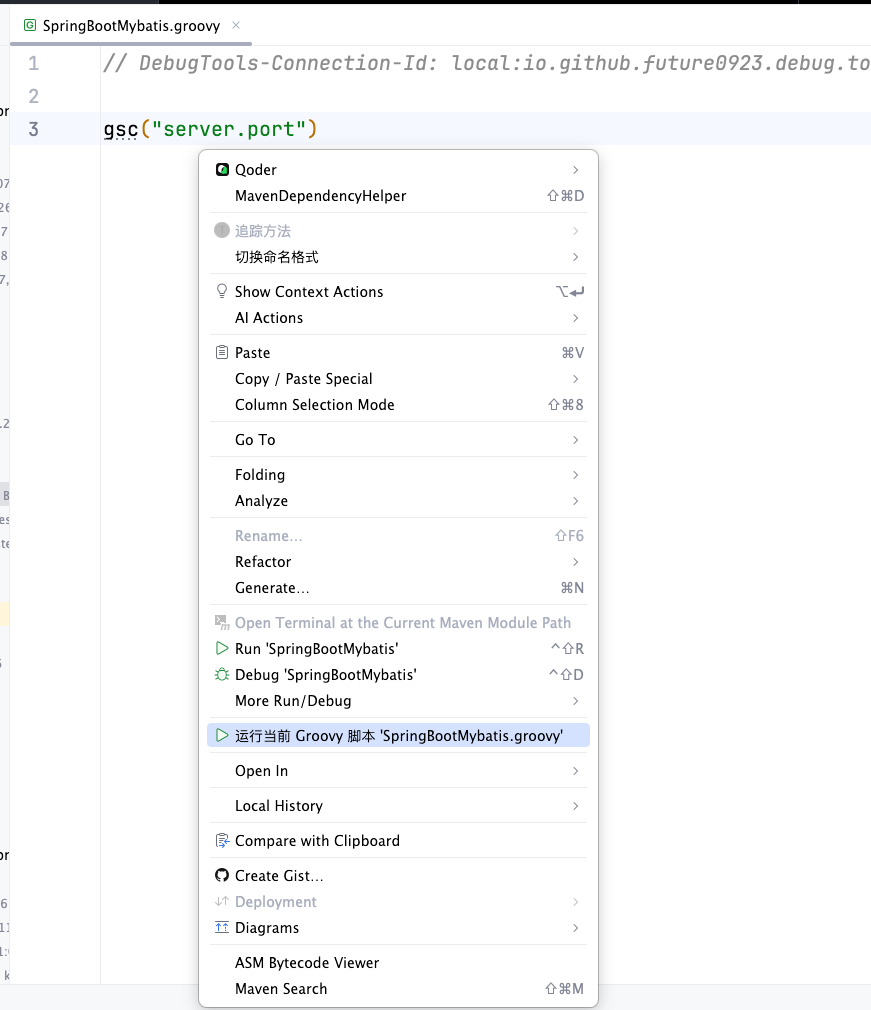 groovy_run_context_menu