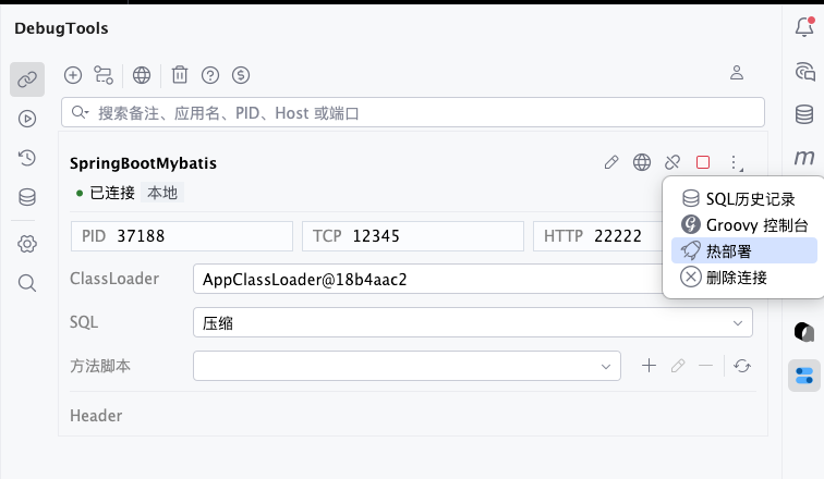 hot_deploy_more_menu.png
