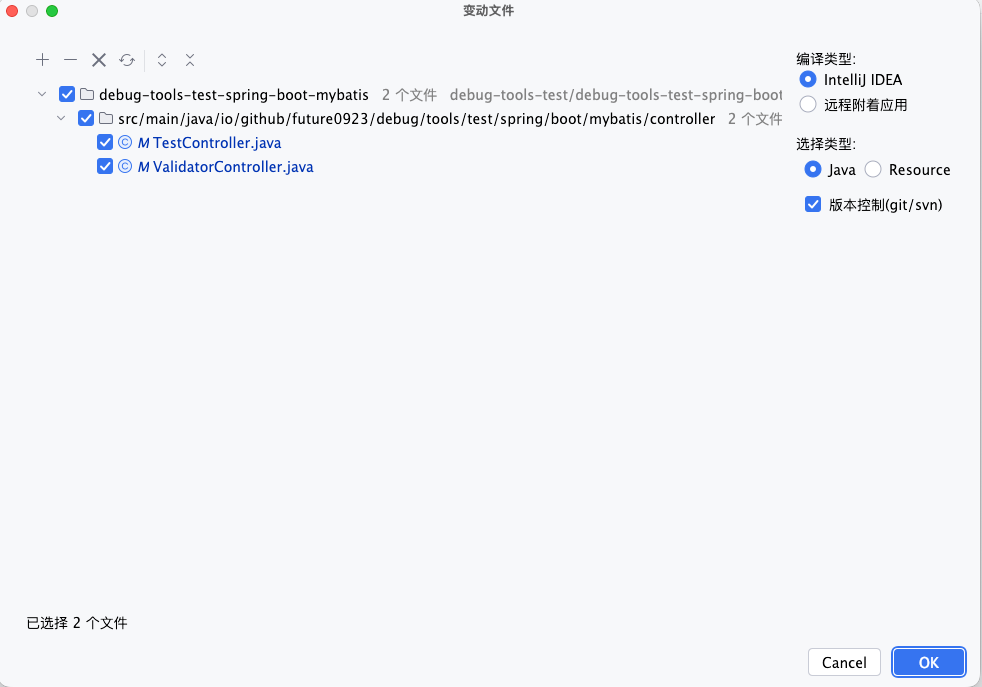 hot_deploy_multi_file_dialog.png
