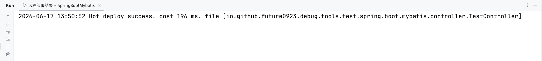 hot_deploy_remote_compile_result.png