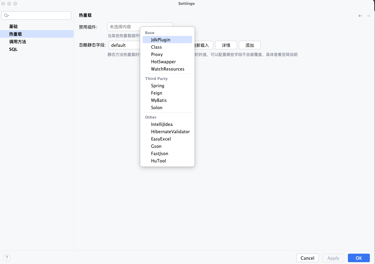 hot_reload_disable_plugins.png