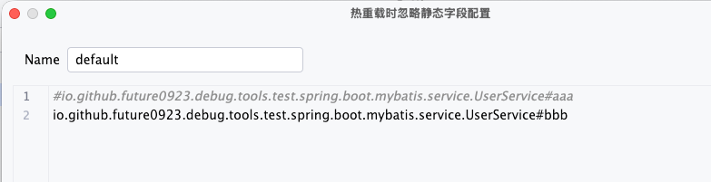 hot_reload_ignore_static_field_conf.png