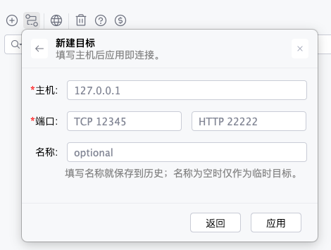 connect_remote_new.png