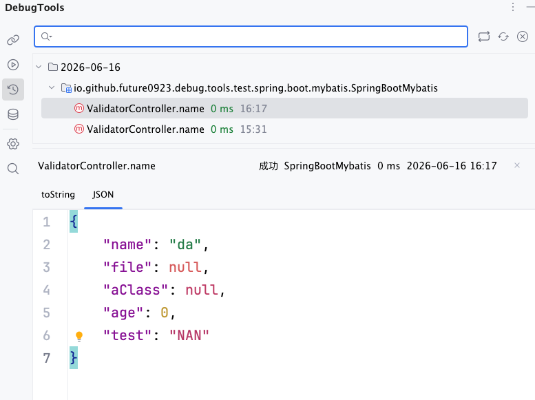 invoke_record_result_json.png