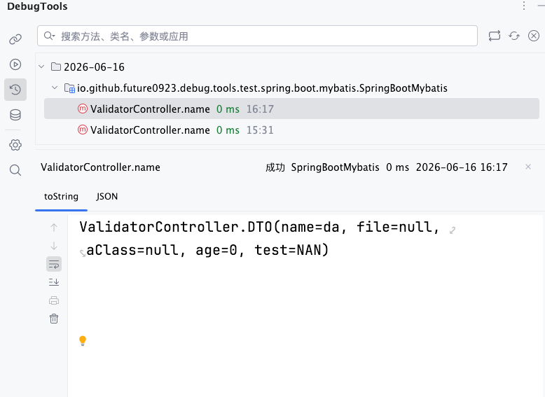 invoke_record_result_tostring.png