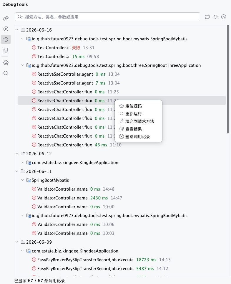 invoke_record_tree.png
