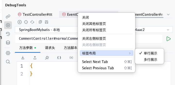method_invoke_window_toolbar.png