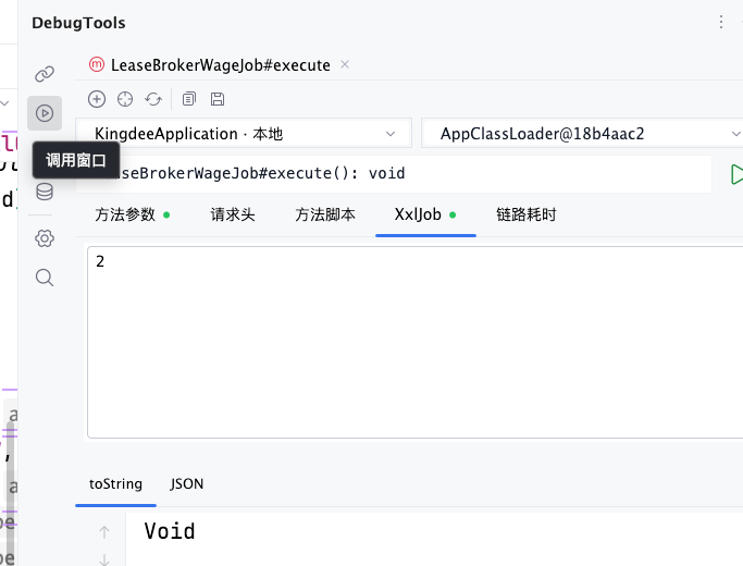 method_invoke_xxl_job.png