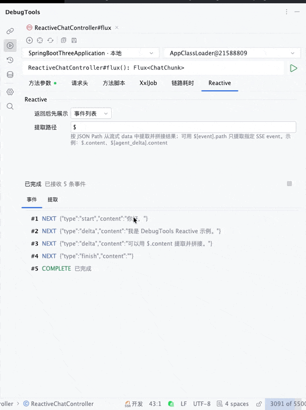 method_reactive_aggregate_result.gif