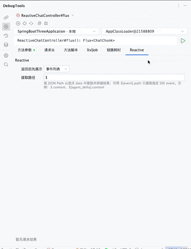 method_reactive_event_list.gif
