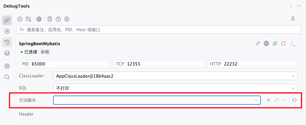 Method script position on the connection management page