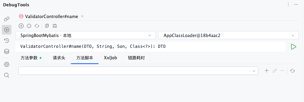 Method script position on the method invocation page