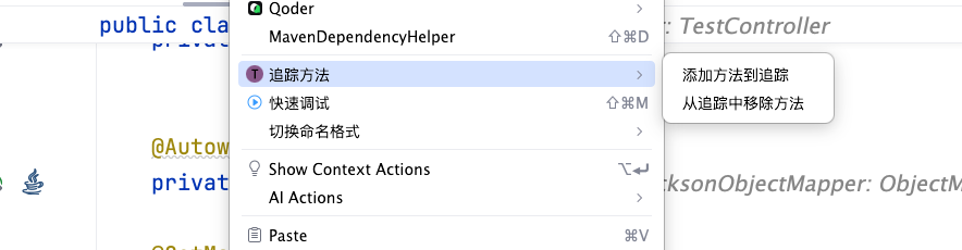 Trace method context menu