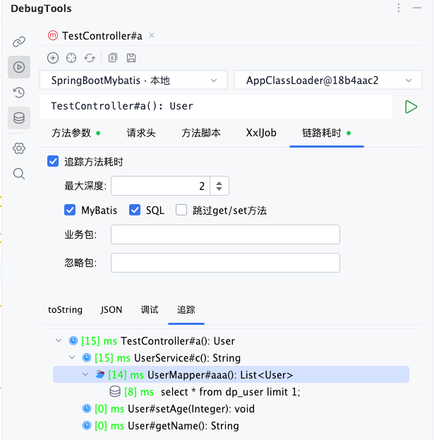 Trace result tree