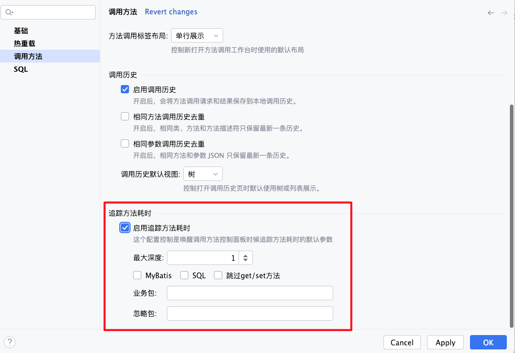Default Trace settings