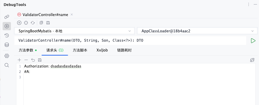 request_header_text_mode.png