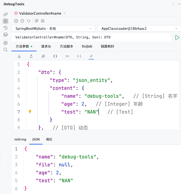 result_json.png