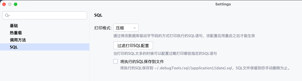 sql_setting.png
