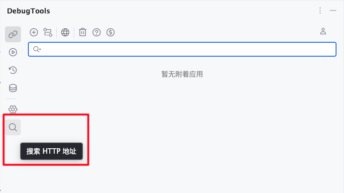 search_tools_window.png